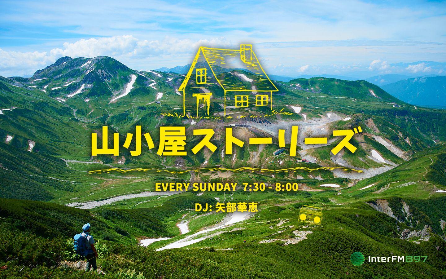 山と渓谷 山と溪谷2021年8月号 | 山と溪谷社